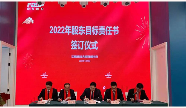 如虎添翼，携手共赢 | 良友股份2021年度大会圆满召开