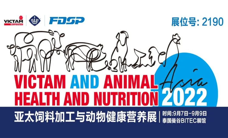 초청장 | FDSP, 태국 VICTAM ASIA 2022 아시아태평양 사료가공 및 동물건강영양전시회에 여러분을 초대합니다 (사진1)