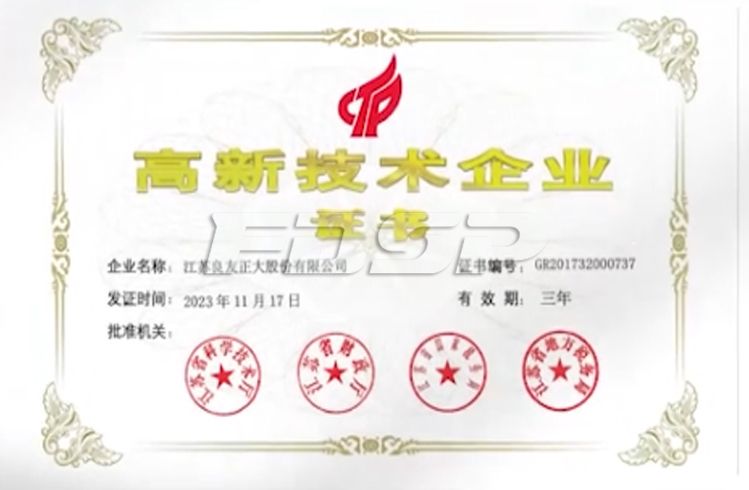 올해 이 회사는 "창저우 산업 디자인 센터", "장쑤성 민간 과학 기술 기업", "과학 기술 기반 중소기업", "첨단 기술 기업"으로 선정되어 회사의 혁신 및 자립 개발 역량을 강화했습니다. 올해 이 회사는 "창저우 산업 디자인 센터", "장쑤성 민간 과학 기술 기업", "과학 기술 기반 중소기업", "첨단 기술 기업"으로 선정되어 회사의 혁신 및 자립 개발 역량을 강화했습니다.