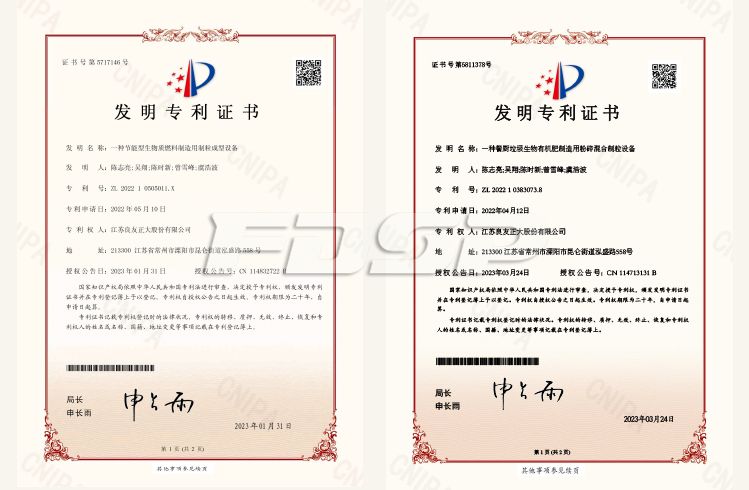 이 회사는 바이오매스 펠릿 장비, 혼합 분말 장비, 바이오 유기질 비료 장비, 이중 링 다이 펠릿 성형기, 링 다이 펠릿 성형 및 브리켓팅 다기능 통합 기계, 이중 로터 짚 분쇄기, 경량 재료 공급 및 이송 장비, 사료 포장 장비에 대한 10건의 국가 발명 특허를 획득했습니다. 이 회사는 바이오매스 펠릿 장비, 혼합 분말 장비, 바이오 유기질 비료 장비, 이중 링 다이 펠릿 성형기, 링 다이 펠릿 성형 및 브리켓팅 다기능 통합 기계, 이중 로터 짚 분쇄기, 경량 재료 공급 및 이송 장비, 사료 포장 장비에 대한 10건의 국가 발명 특허를 획득했습니다.